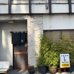 和風料理　しま - 