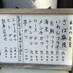 和風料理　しま - 