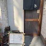 和風料理　しま - 