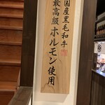 博多もつ鍋 徳永屋 総本店 - 