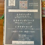 カフェモン - 今週の週替わりメニューはタイ風チキンライス3種♪