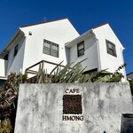 カフェモン - 雲ひとつない晩秋の青空、やっぱcafe Hmongには青がよく似合う(*´꒳`*)