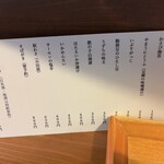 そば切り 荒凡夫 - 