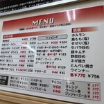 ふたごや - メニュー表示