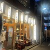 マグロスタンダード 門前仲町店