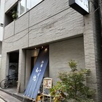 中華そば 水嶋 - 店舗外観