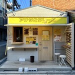 アナタとクリーム - 外観