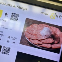 焼肉うしごろ 新宿三丁目店 - 