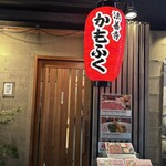 かもふく - 