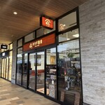 ミカドコーヒー - 