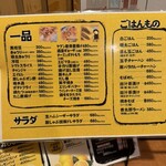 炭焼き 香太郎 - 