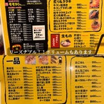 炭焼き 香太郎 - 