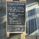 パティスリー コエリ - クリスマスなんか、とっくに売り切れ。