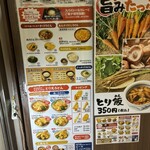 つくもうどん - 