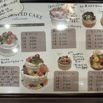 パティスリー コエリ - 冬の間は、いちごデコもあるそうです。