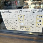 パティスリー コエリ - 営業少ないってば。