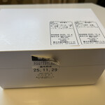 パティスリー コエリ - バターサンドは、6日間。