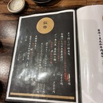 本鮪 日本酒BAR　吟醸くらうど - 