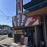 マルトクラーメン サニーマート神田店 - 