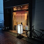 居酒屋 佐久良 - 