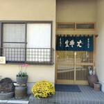 そば処　岩市大渕店 - 