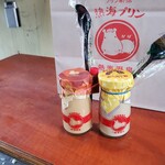 熱海プリン - 