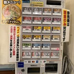 Ｇ系ラーメン ナカモズマシマシ - 