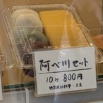 ナダシンの餅 - 