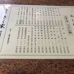 生そば きく家 - 