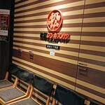 松尾ジンギスカン - 