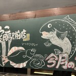 三陸鮮魚と炭焼牛たん かっこ - 