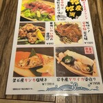 三陸鮮魚と炭焼牛たん かっこ - 