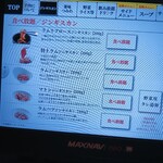 松尾ジンギスカン 新宿三丁目店 - 