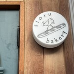 sioru bakery - 看板