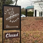 sioru bakery - Signboard