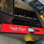 ガストロ スケゴロウ - 