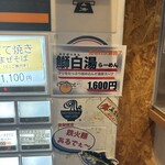 RAMEN ガモウスマイル - 