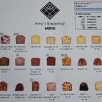 エイミーズ ベイクショップ - 