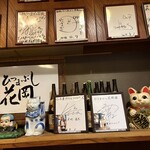 ひつまぶし 花岡 - 