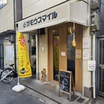 RAMEN ガモウスマイル - 