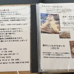 浅草じゅうろく 修善寺はなれ - 