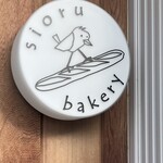 sioru bakery - Signboard