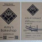 エイミーズ ベイクショップ - 