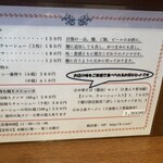 仙台中華そば 銘店嘉一 - 