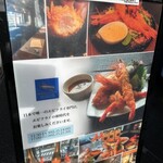 TOKYO エビフライ - 