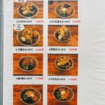 ゆうすけ - メニュー①