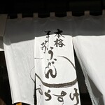 ゆうすけ - 外観