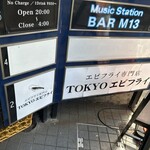 TOKYO エビフライ - 