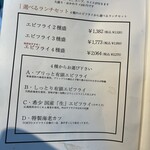 TOKYO エビフライ - 