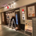 京都焼肉 天壇 1965 MARUNOUCHI - 